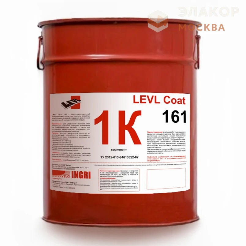 LEVL Coat 161 Полиуретановая грунтовка — изображение 1