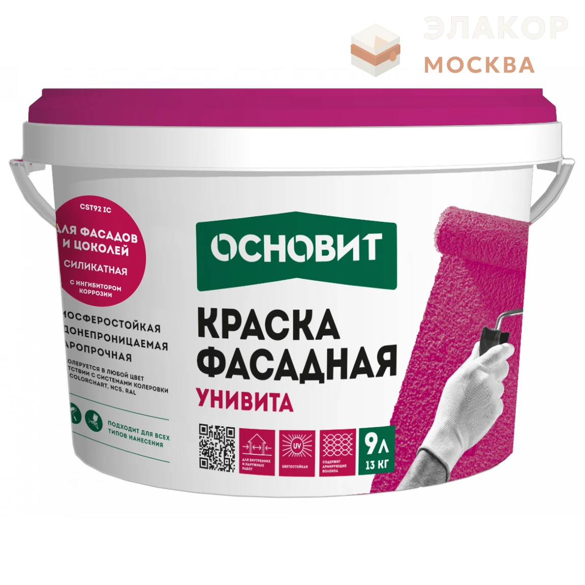 Унивита СSt92 Ic (13кг/9л) Силикатная Фасадная краска база С — изображение 1